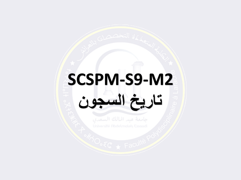 SCSPM-S9-M2: تاريخ السجون