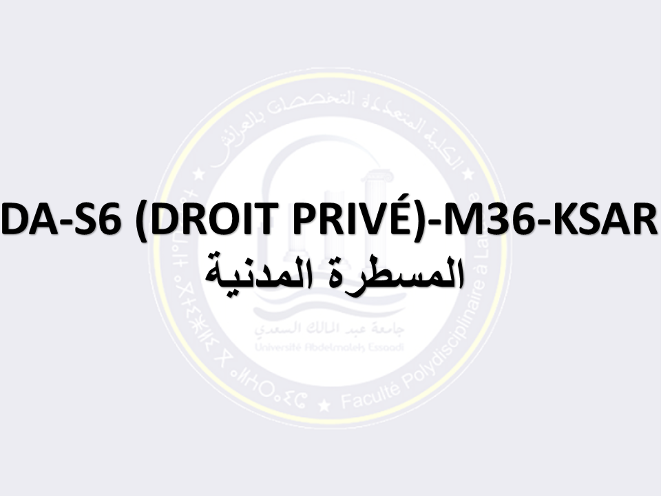  DA-S6 (DROIT PRIVÉ)-M36-KSAR: المسطرة المدنية
