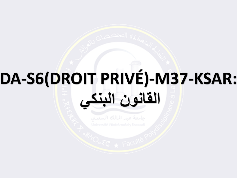 DA-S6(DROIT PRIVÉ)-M37-KSAR: القانون البنكي